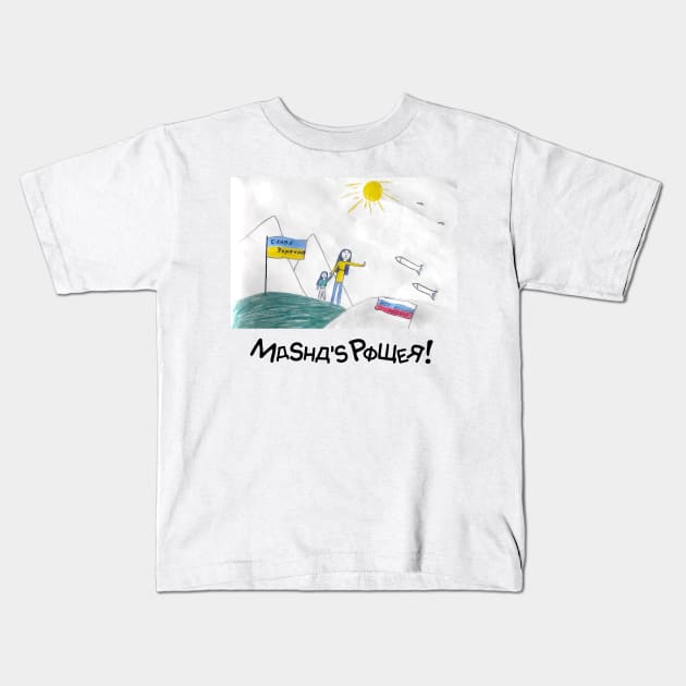 Masha's power! Kids T-Shirt by Creatum